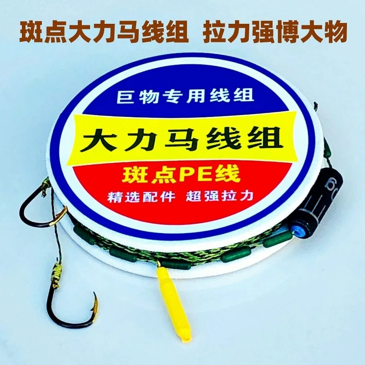 大力马斑点线组鱼钩绑好子线双钩套装大物线组主线结实野钓大鱼线