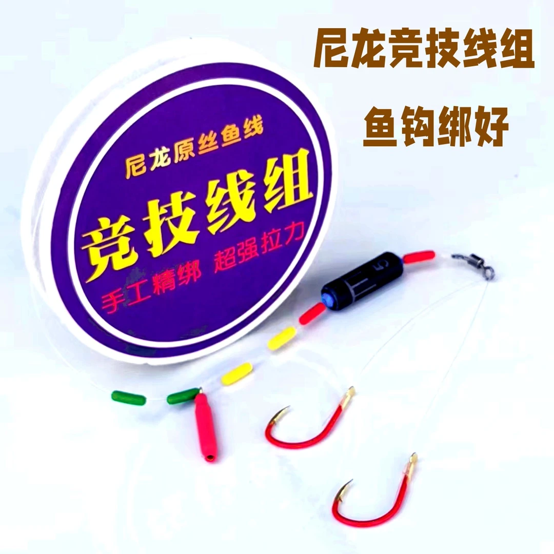 纯手工鱼线主线成品全套钓鱼线绑好透明尼龙线鱼钩绑好套装线组