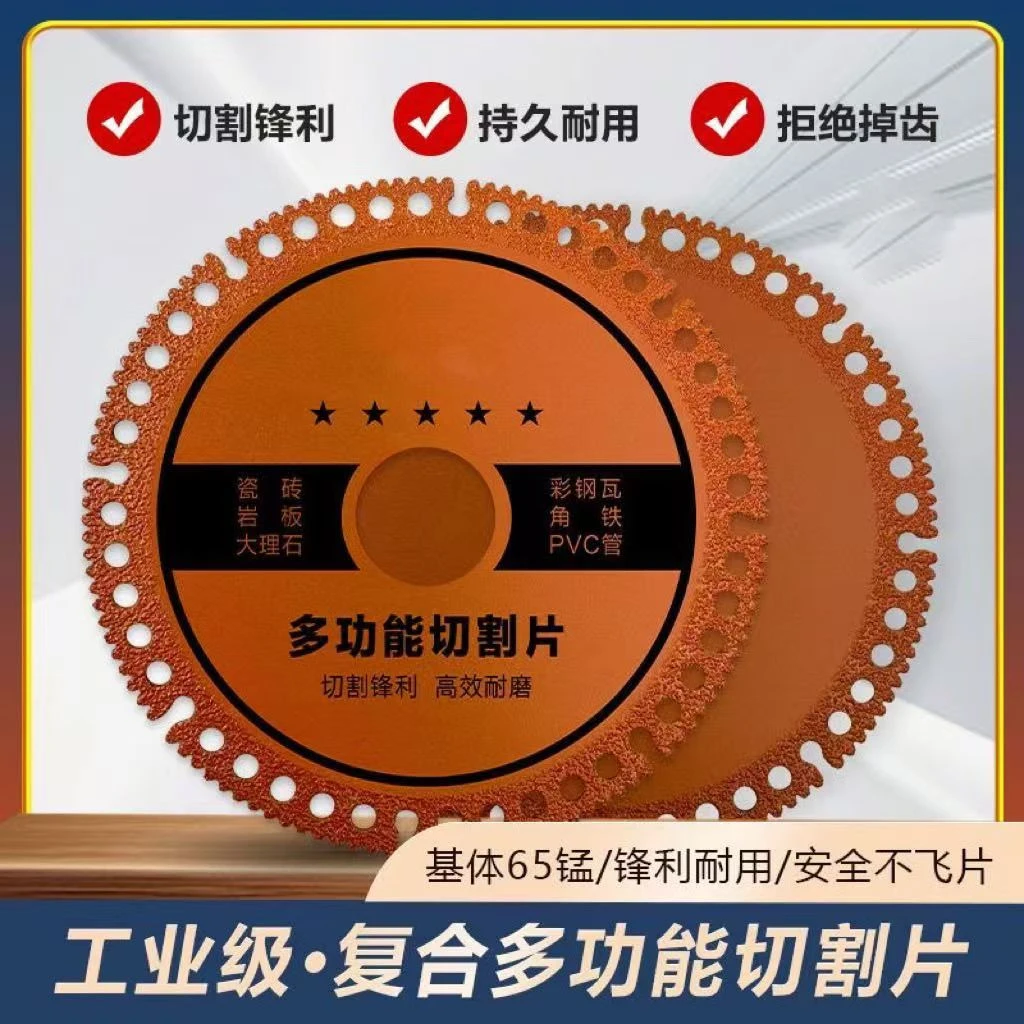 复合多功能切割片瓷砖岩板切割神器酒瓶超薄锯片角磨机专用干切片