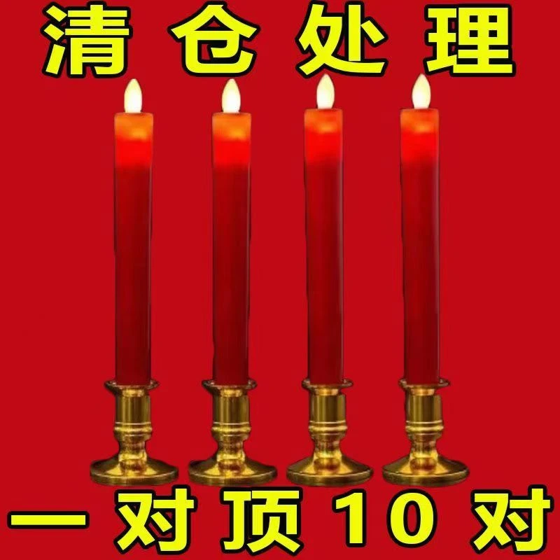 【热销】摇摆仿真电子蜡烛灯火焰灯电池插电两用乔迁过节无烟蜡烛灯