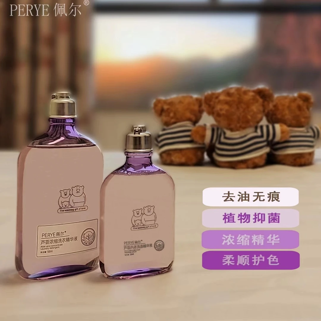 佩尔洗涤用品组合装