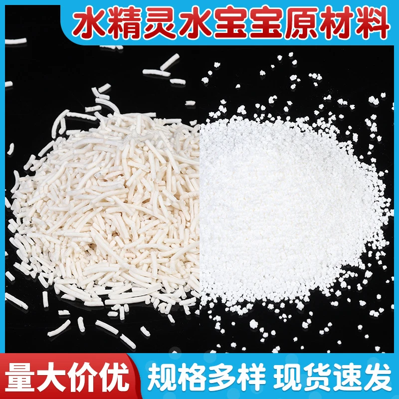 海藻酸钠 水精灵原材料颜料制作材料 氯化钙水宝宝手工制作原材料