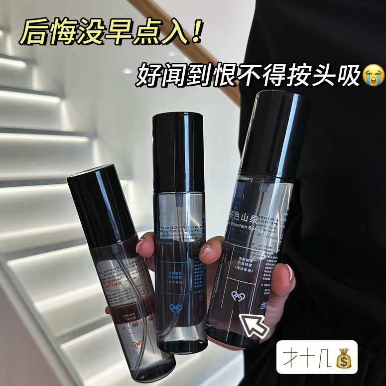衣物香氛喷雾留香持久除异味香水清新淡香持久留香香水学生党银色