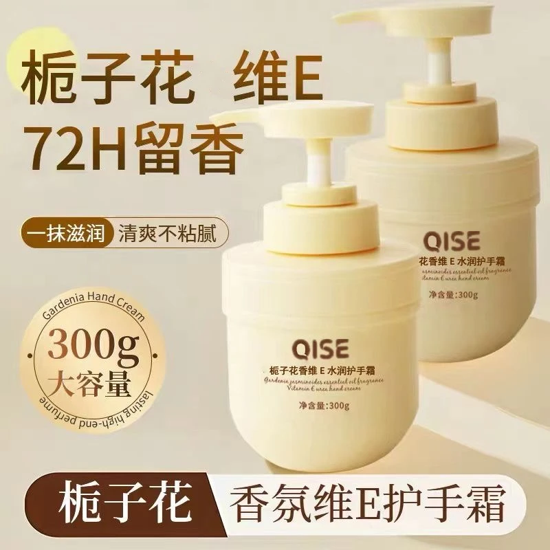 栀子花精油护手霜保湿防干裂冻裂清爽不油腻香氛润护留香不粘补水