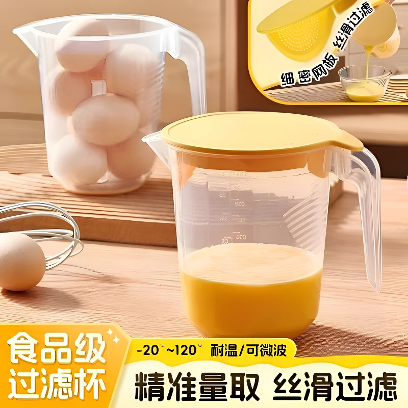 食品级厨房量杯带刻度大容量打蛋杯多功能鸡蛋烘焙量壶淘米工具
