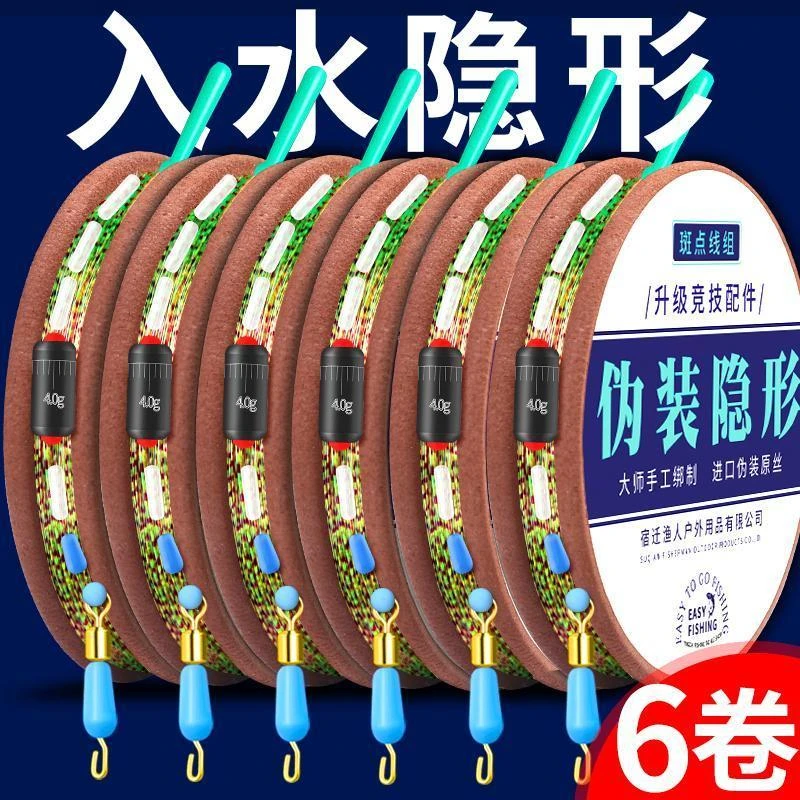秒换子线3.9台钓鱼线3.6套装主线4.5/4.8/5.4/5.7/6.3/7.2米线组