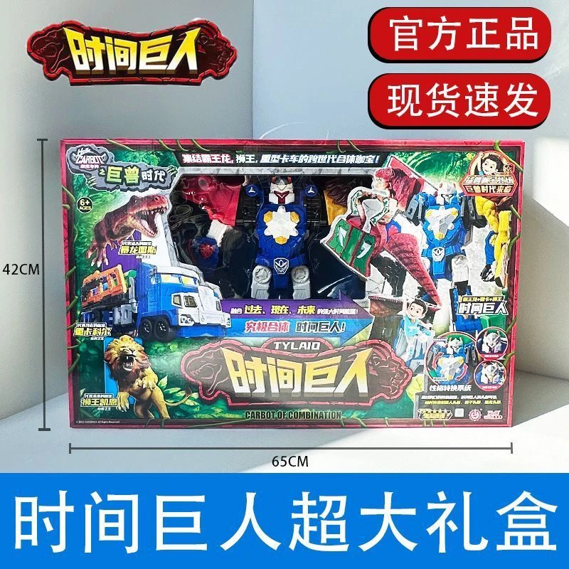 咖宝车神巨兽时代时间巨人三合体机器人狮王凯恩变形玩具礼物男孩