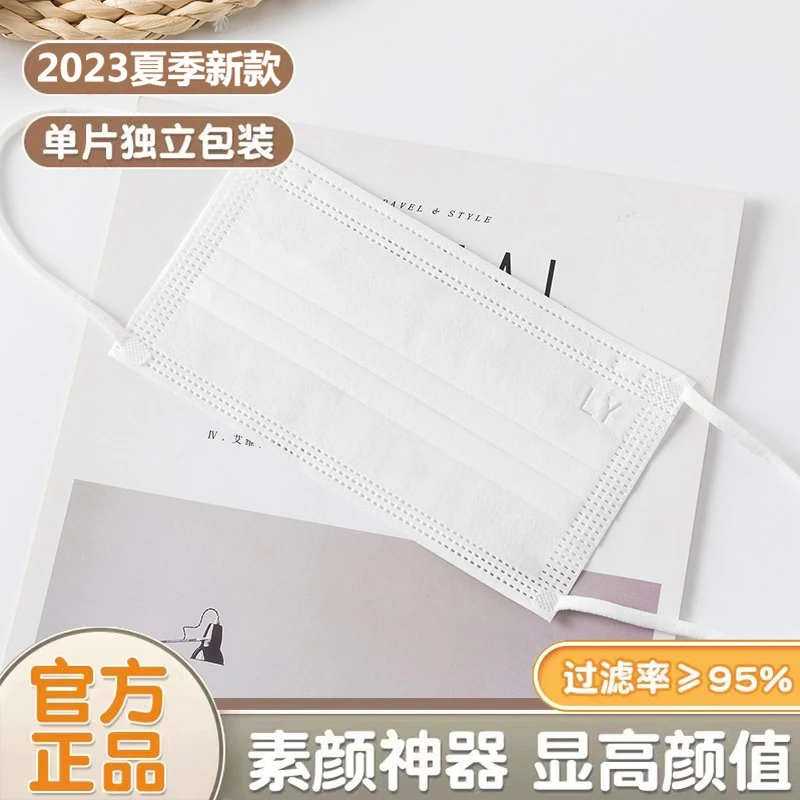 白色口罩高颜值三层一次性防护口罩含熔喷亲肤透气无异味成人口罩