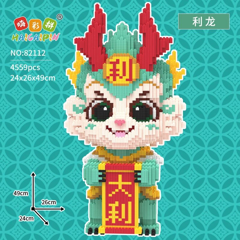 49CM--专柜版国潮风利龙摆件手工环保优质串联中颗粒拼插立体积木