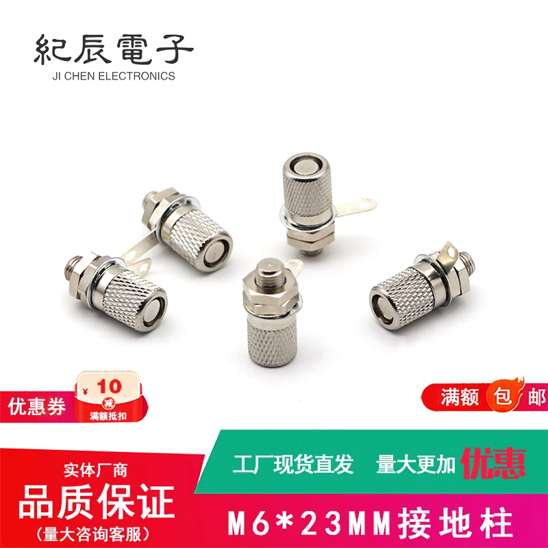 接线柱纯铜音箱M6*23MM/接地柱整体实芯铜柱设备仪器金属接线端子