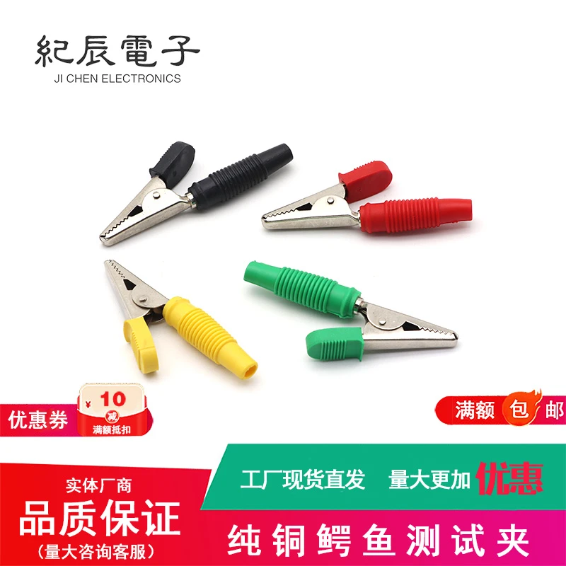 鳄鱼夹子纯铜电夹接线适用方便自焊式传输测试夹专业连接导电夹子