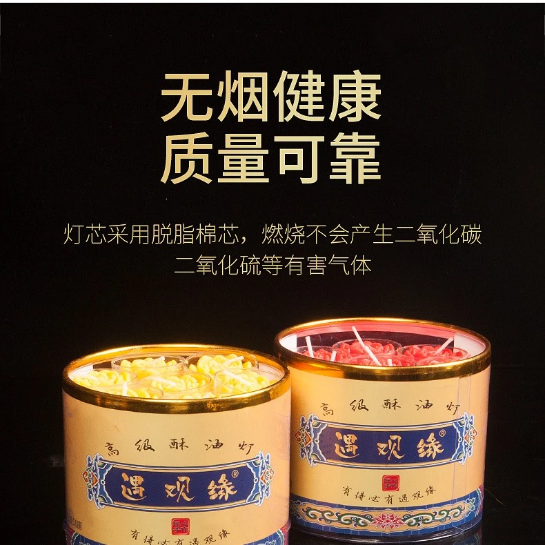 4小时28粒莲花蜡烛酥油灯莲花款