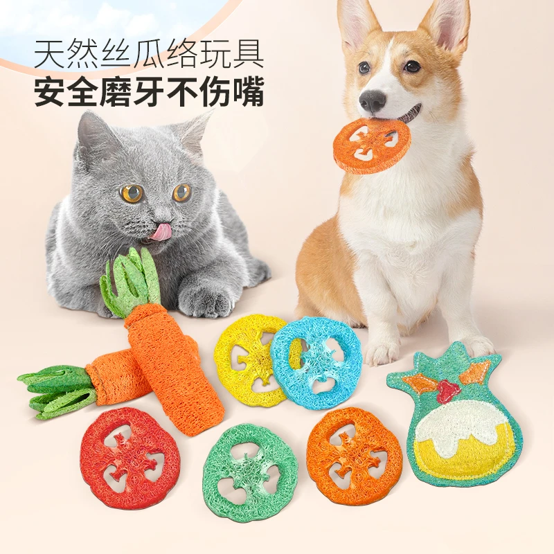 宠物玩具天然材质丝瓜络奇趣猫咪玩具磨牙洁齿自嗨解闷萌宠好物
