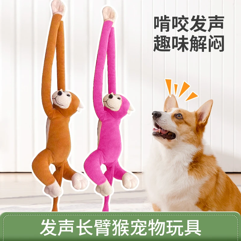 萌宠玩具萌趣长臂猴发声宠物玩具趣味发声消耗精力可粘贴萌宠好物
