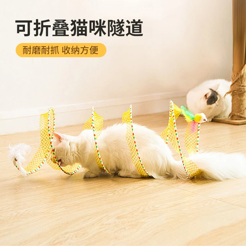 猫隧道宠物玩具铃铛羽毛老鼠猫咪自嗨解闷可折叠猫隧道弹力爱玩