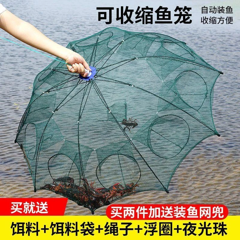 虾笼捕鱼网自动雨伞网捞鱼渔网地鱼笼沉底捞小虾子篓子捕鱼伞加厚