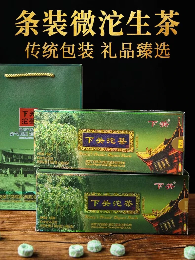 2014年下关沱茶迷你微型沱生茶