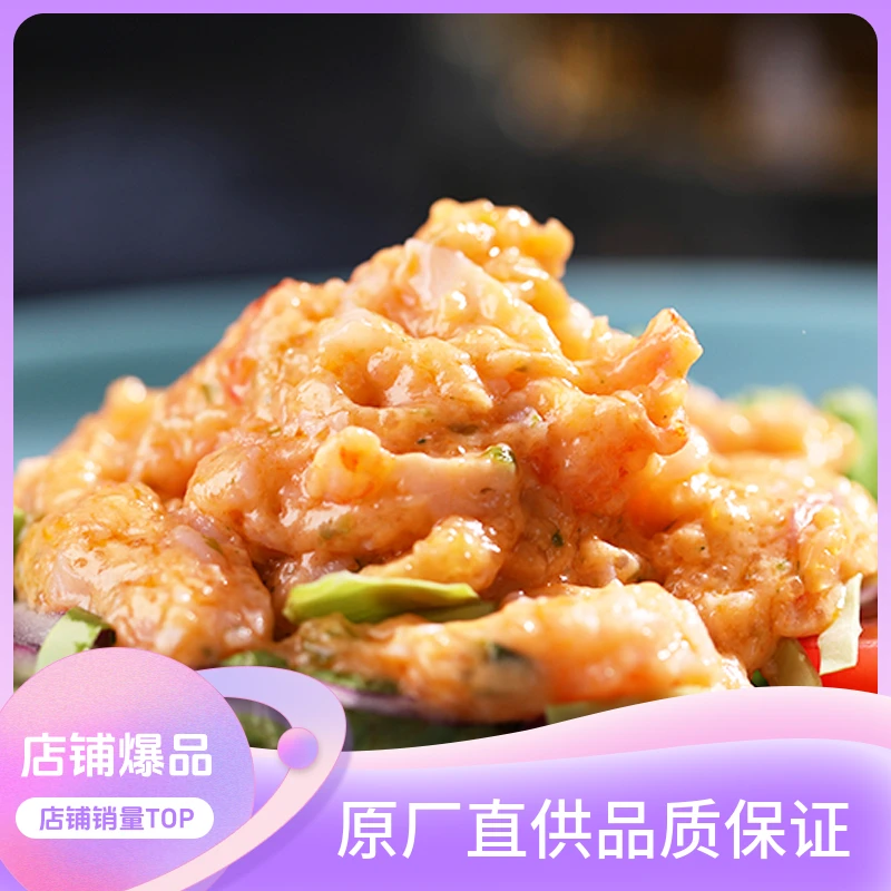 新鲜解冻精选冷冻半成品芥末龙虾鱼子酱沙拉日式寿司料理食材调味