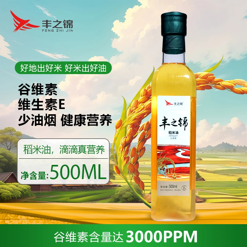 丰之锦营养稻米油食用油500ml小包装谷维素油烟少