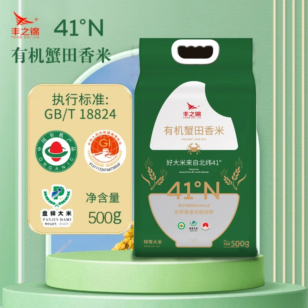 2024年新米丰之锦正宗营养东北有机大米500g盘锦蟹田米产地直发