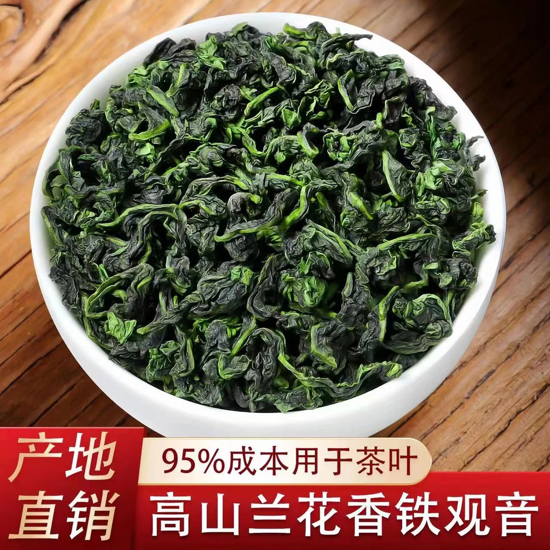 2025年新茶正宗安溪铁观音王中王皇口浓香型铁观音王500克