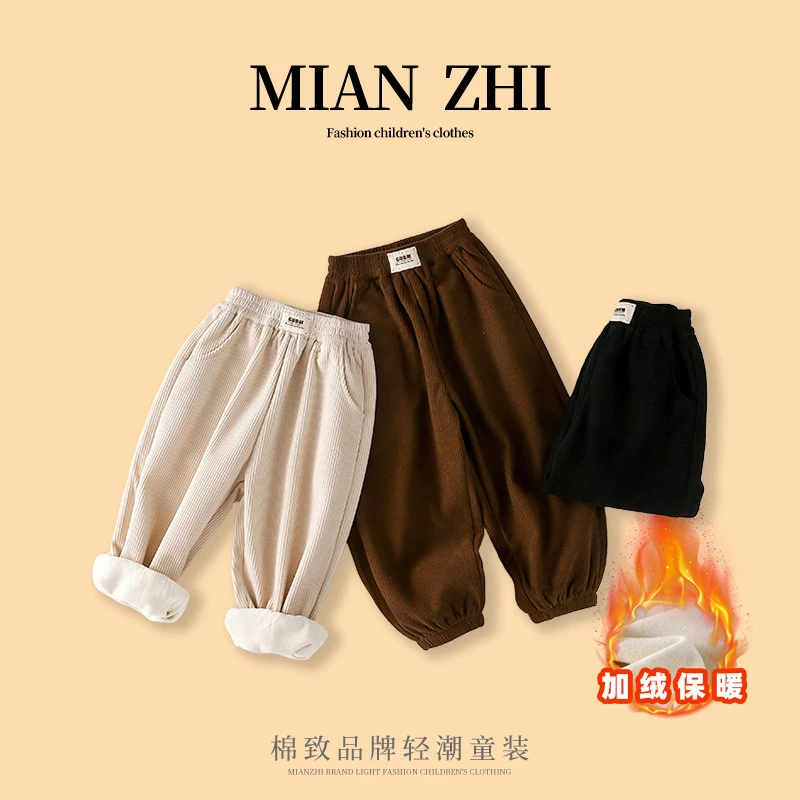 【棉致】MZA002儿童一体绒保暖裤子时尚长裤男女童直筒裤105-160