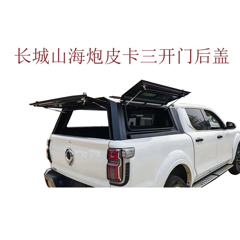 长城山海炮皮卡三开门后盖改装山海炮皮卡尾箱盖货箱盖
