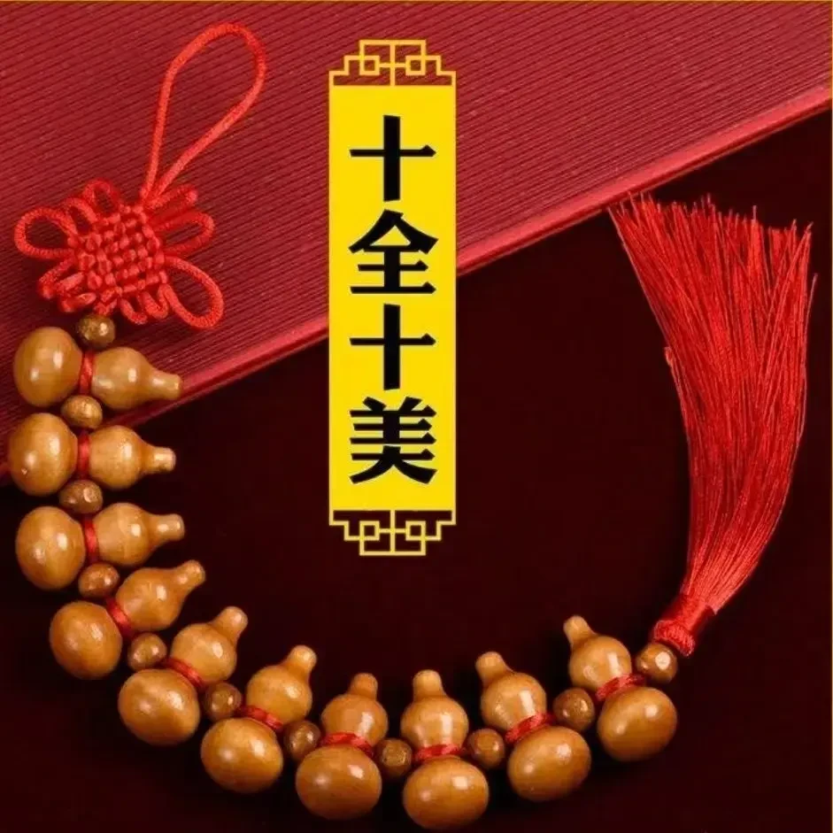 木质五帝葫芦中国五福摆件吉祥家居挂饰汽车化解对门玄关客厅E161