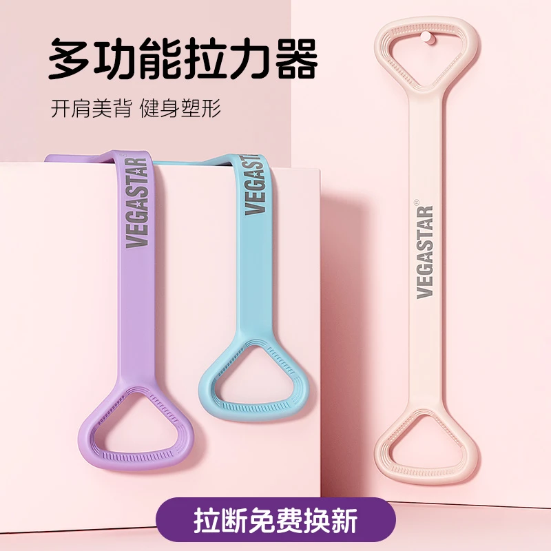 家用瑜伽健身女8字拉力绳开肩美背拉力器拉背弹力带背部拉伸神器