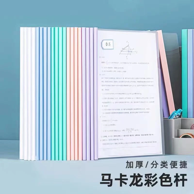 加厚抽杆夹竖翻本皮保护套包书皮透明资料文件夹小学生书套壳子
