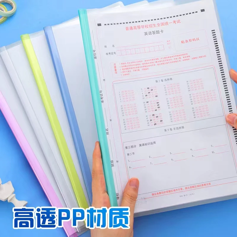 A4抽杆夹a4文件夹水滴杆拉杆夹透明书夹插页试卷夹资料收纳册