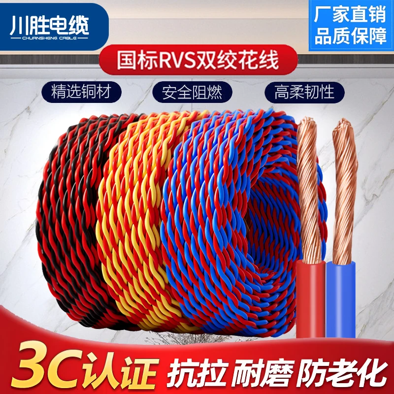电线国标铜芯花线2芯软线家用电动车充电线1.5 2.5平方铜线电源线