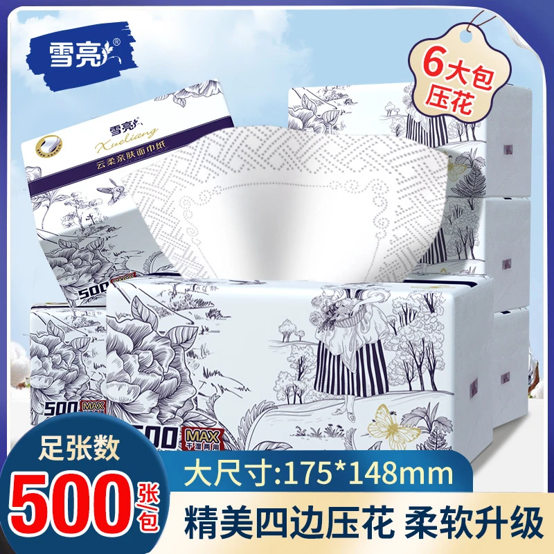 雪亮500张大尺寸五层加厚四边压花抽纸原生木浆纸巾面巾纸卫生纸