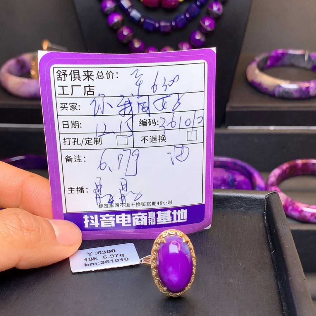 【闪购商品】苏纪石（舒俱来）戒指未镶嵌你**好