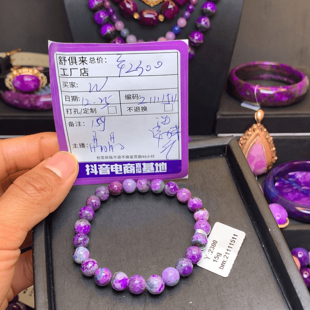 【闪购商品】苏纪石（舒俱来）手串未镶嵌W****e