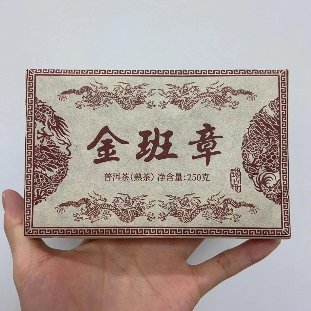 2008年金班章熟茶 普洱茶熟茶砖250克1片