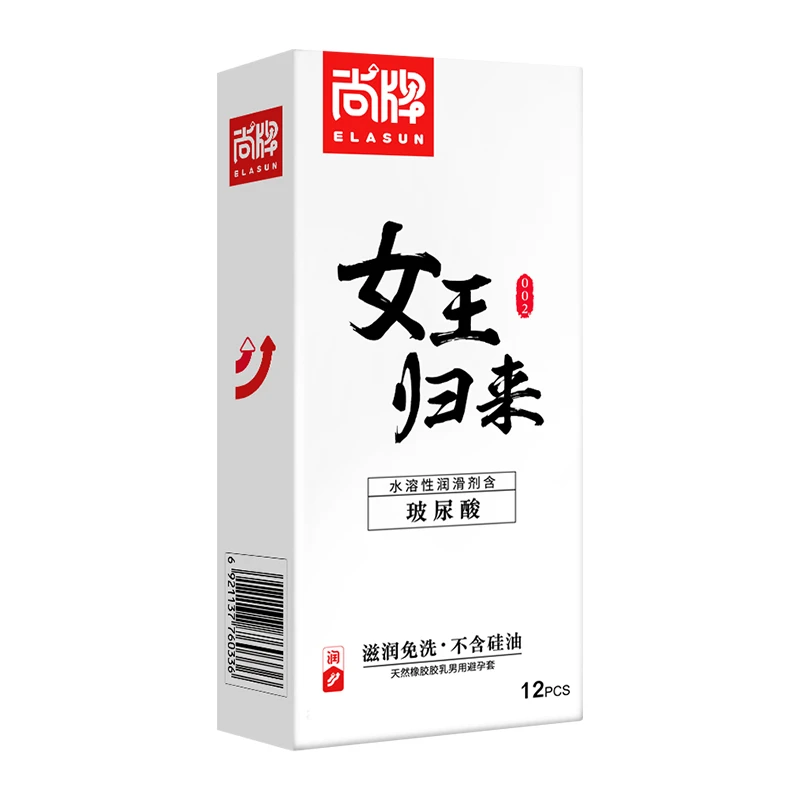 尚牌超薄001玻尿酸女王归来安全套润滑免洗天然橡胶胶乳避孕套