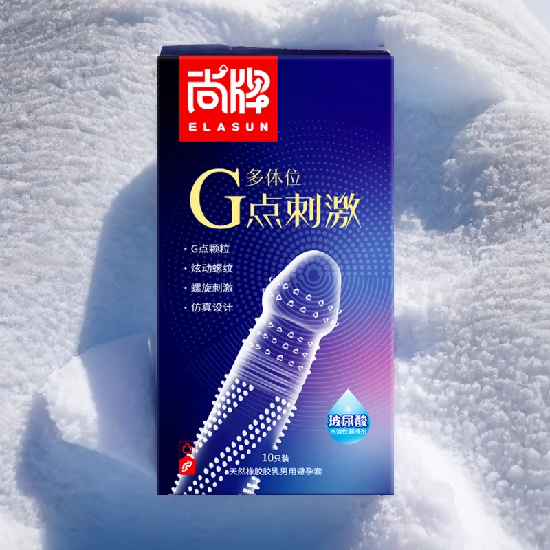 尚牌水润超薄水润大颗粒安全套刺激天然橡胶胶乳男用避孕套