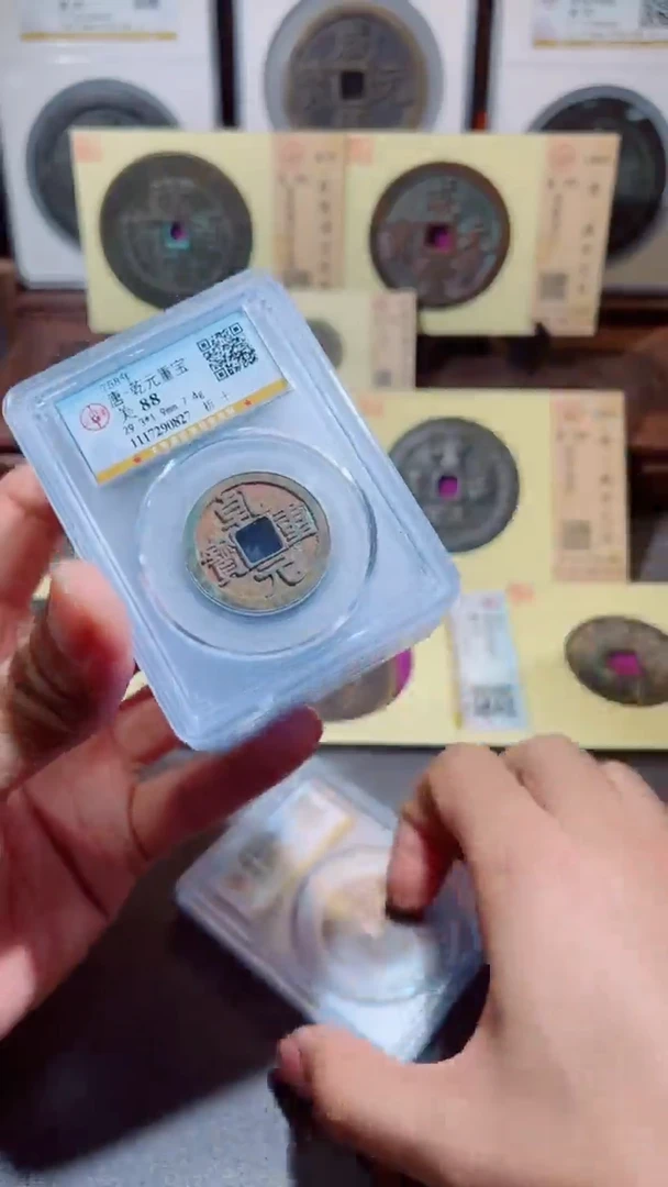 【闪购商品】铜乾元折十88