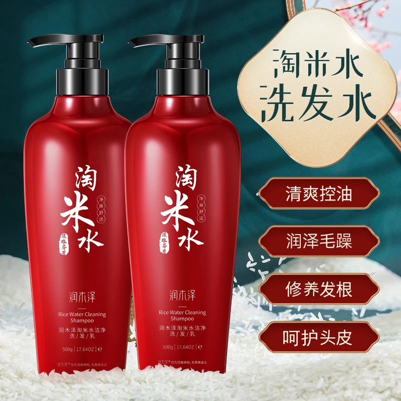 润木泽洗发水护发素500ml淘米水清爽蓬松洗头洗发露呵护头皮