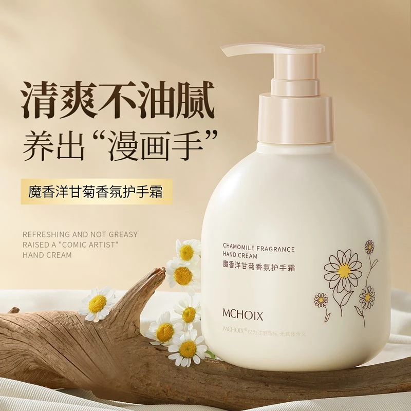 洋甘菊护手霜秋冬保湿滋润补水修护手部细纹冬季防干裂清爽不油腻