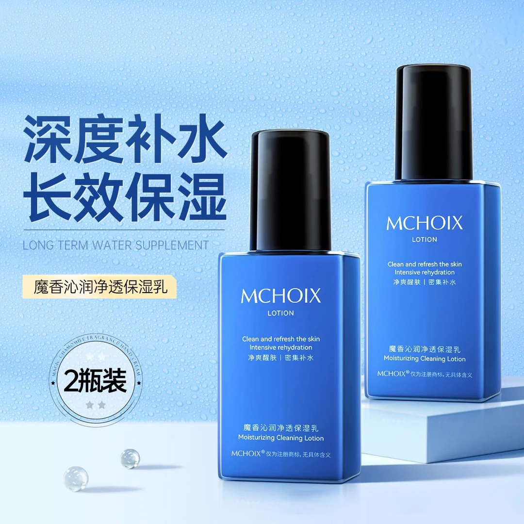 玻尿酸男士乳液保湿冬季改善粗糙滋润干皮淡化细纹补水修护乳液