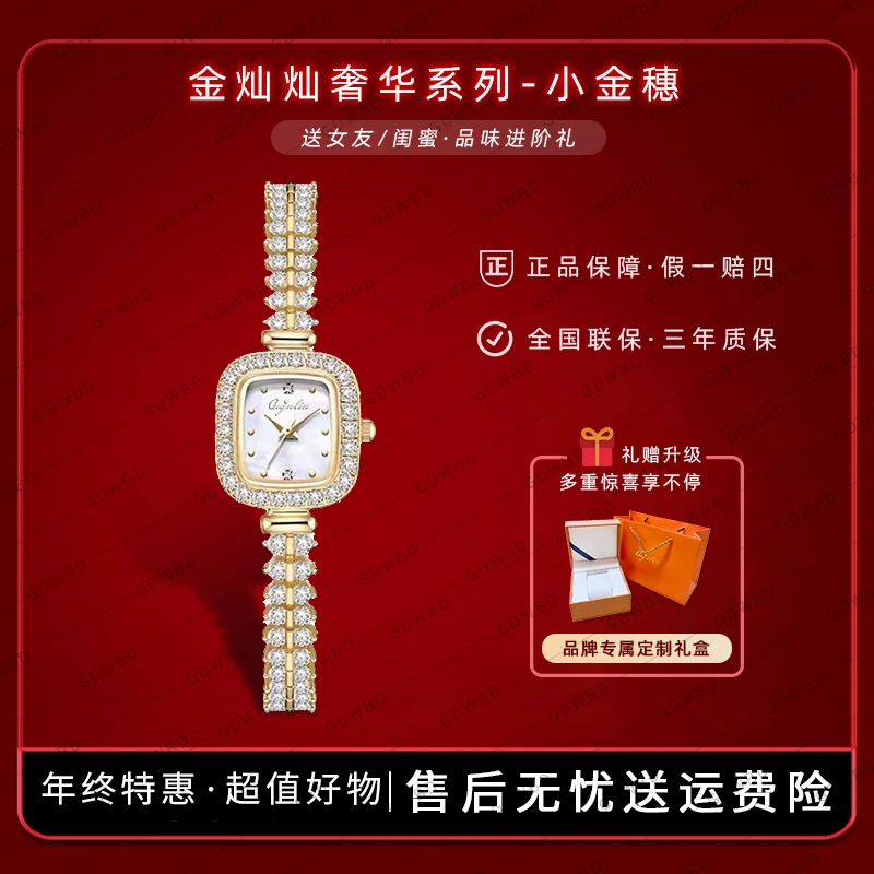 【新年礼物】小金穗轻奢气质满钻小众西太后手表精致方形女士腕表