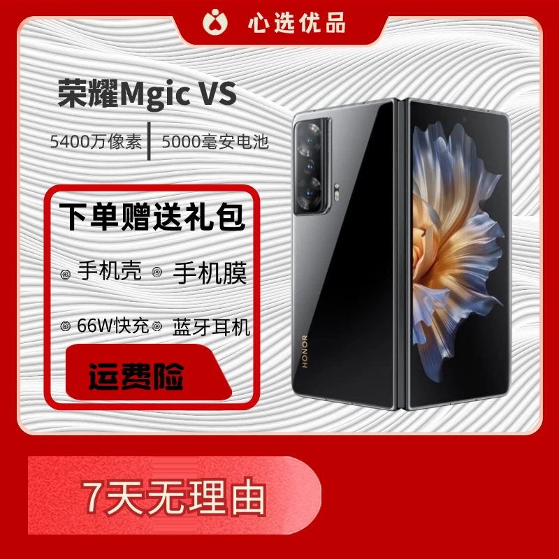 准新品 honor/荣耀 荣耀折叠屏手机双卡折叠手机原装严选优品