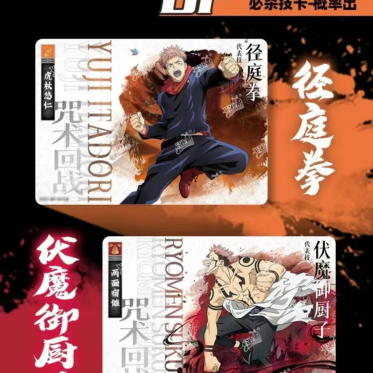 【咒卡平拆】咒术回战高专篇收藏卡第一弹卡游