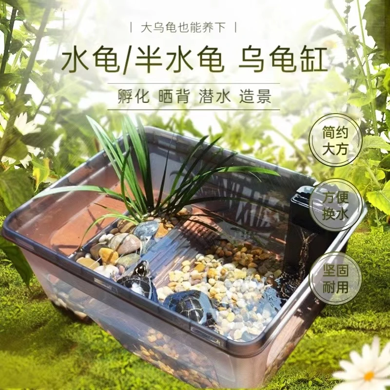 乌龟专用缸饲养箱带晒台爬坡造景蓝色生态缸养龟水陆大型干湿分离