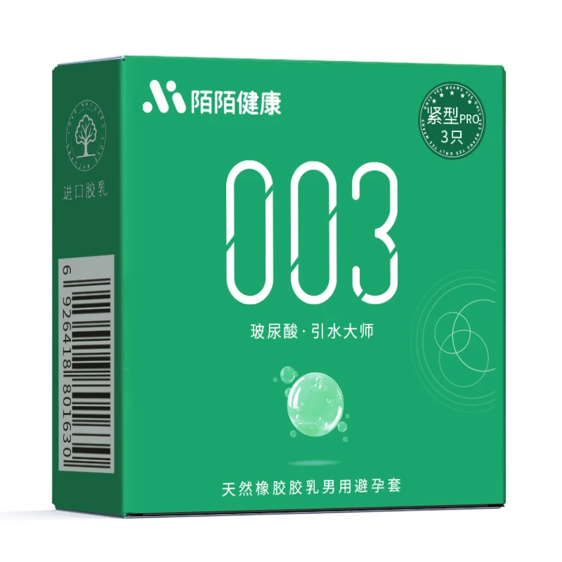 陌陌紧型小号避孕套超薄003安全无感天然橡胶胶乳男用避孕套3只装byt滋润果味刺激小分子紧绷润滑成年人女生物品