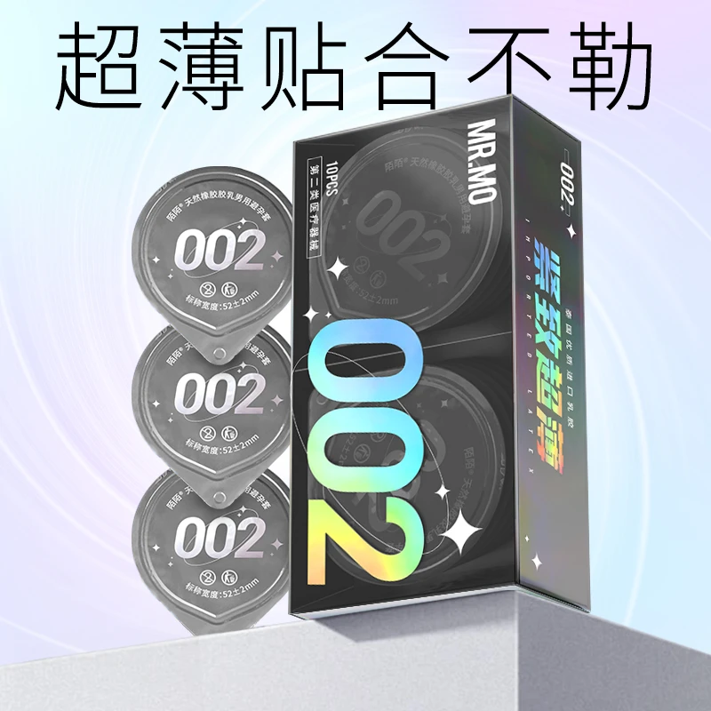 陌陌超薄安全避孕套玻尿酸水润免洗旗舰店天然橡胶胶乳男用避孕套
