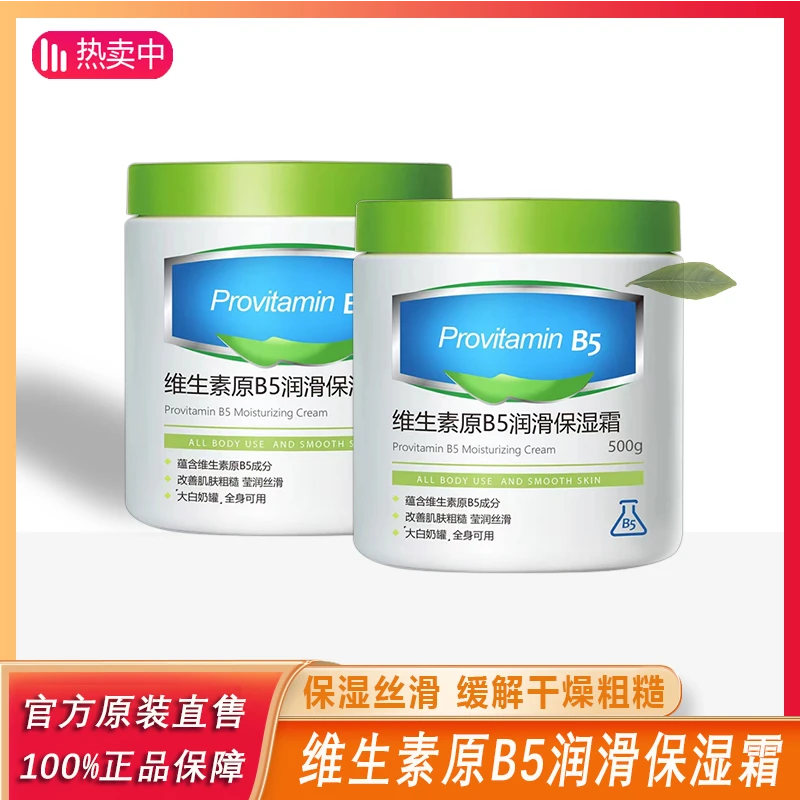 主播推荐 身体乳全身补水保湿面霜嫩白滋润持久留香丝滑原装嫩肤~
