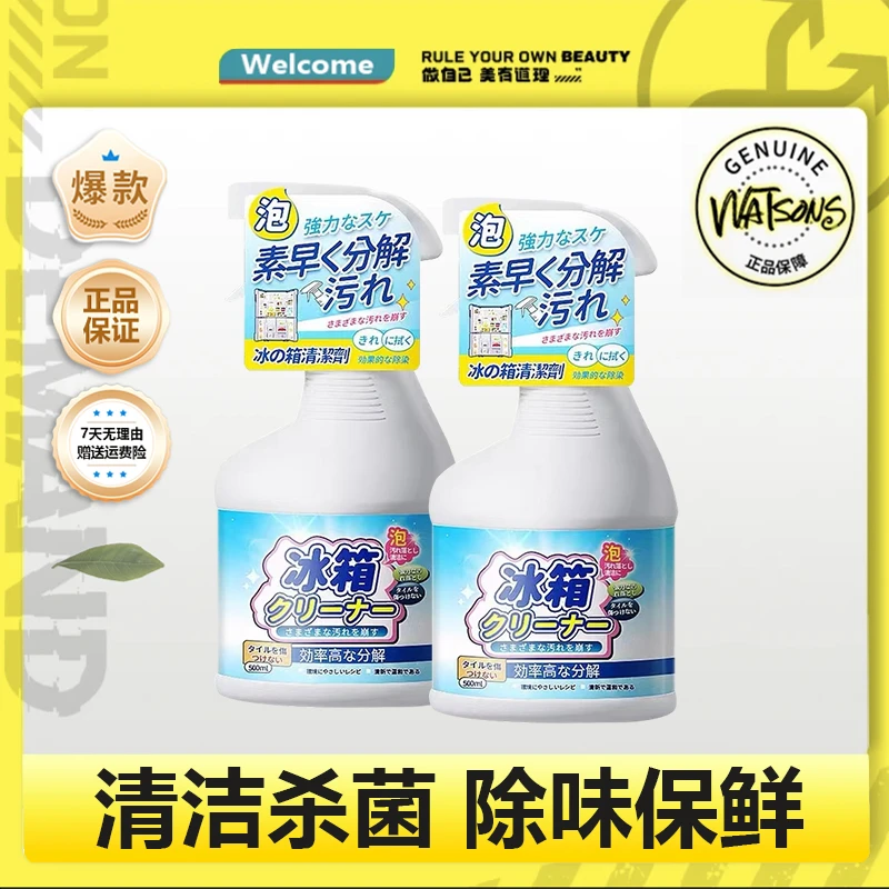 阿文专属 冰箱清洁剂除味清新去霉有效抑菌家用清洁除垢多效清~